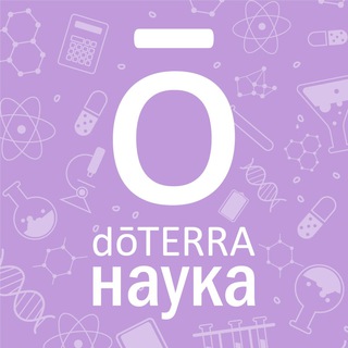 Канал doTERRA Наука