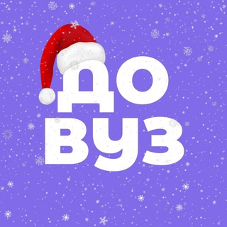 Довуз Университета Иннополис