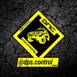 🚔dps.control__🚔