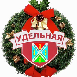 КАНАЛ📢 ТУ УДЕЛЬНАЯ