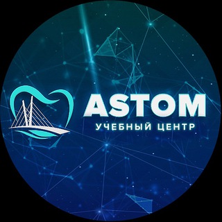 Учебный Центр А-Стом