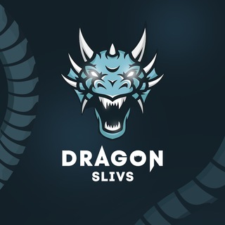 Dragon Slivs | ХАРД ГУЛЯКА ТАБЛЕТКА 100БАЛЛЬНЫЙ