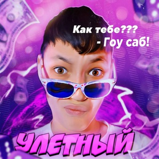 УЛЁТНЫЙ ПРОМОКОДЫ | РОЗЫГРЫШИ