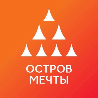 ✨Остров Мечты✨