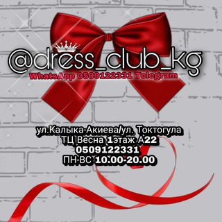 Dress club (платья 48-66) бутик