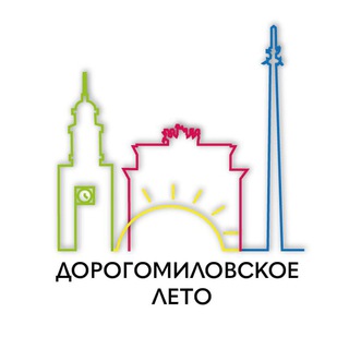 Дорогомиловское лето