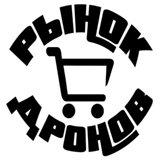Рынок дронов
