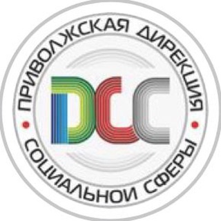 Дирекция социальной сферы ПривЖД