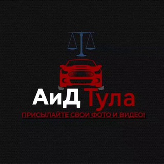 Автохамы и ДТП | Тула