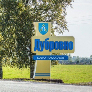 Новости Дубровно