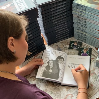 Evgenia_t_books || Игра в чувства || Евгения Телицына