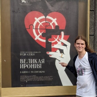 ирония не запрещена