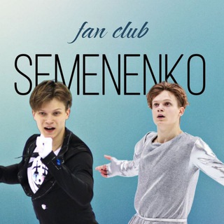 FAN CLUB SEMENENKO