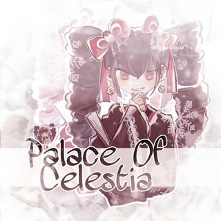 [РЕСТ] ۪⸼ׄ . 𝐏𝐚𝐥𝐚𝐜𝐞 𝐎𝐟 𝐂𝐞𝐥𝐞𝐬𝐭𝐢𝐚 ◯⃝🗝 ׂ