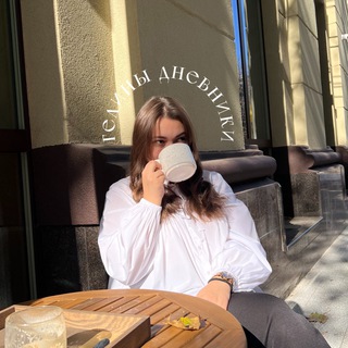 гелины дневники 🌿gelyawithlove