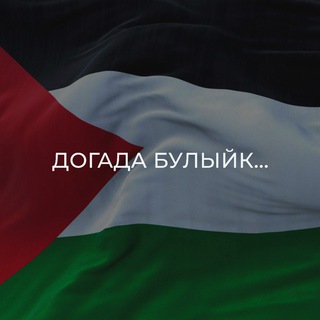 Диния Нәзарәте