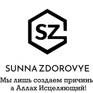 СУННА ЗДОРОВЬЕ