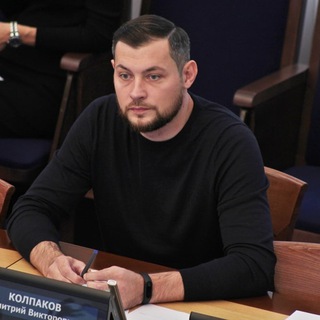 Дмитрий Колпаков