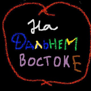 На Дальнем Востоке Российской Державы🇷🇺.