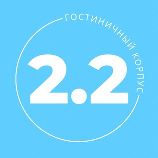 2.2 Корпус ДВФУ