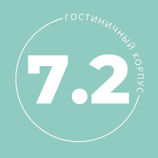 7.2 Корпус ДВФУ