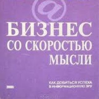 Бизнес Движение