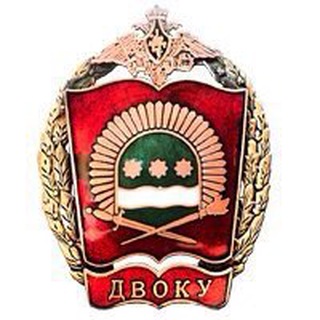 ДВОКУ