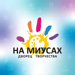 Дворец творчества на Миусах