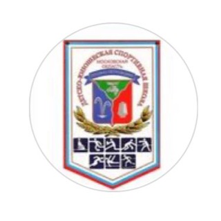 МБУДО ДЮСШ г.о. Лосино-Петровский