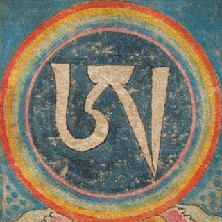 Дзогчен трансляции на русском