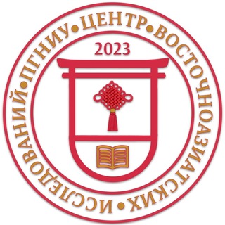 Пермский иероглиф