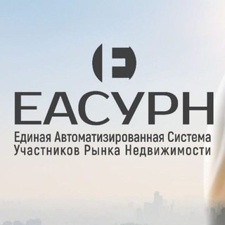 ЕАСУРН