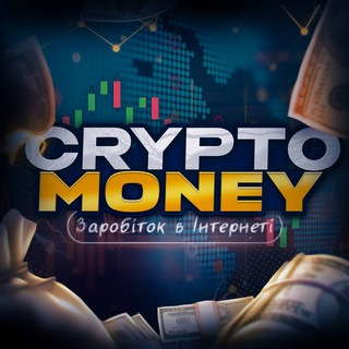 CRYPTO MONEY | Заробіток в інтернеті