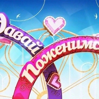 ᴀнᴋᴇᴛы :: Дᴀʙᴀй ᴨᴏжᴇниʍᴄя