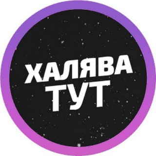 Экономим с умом!
