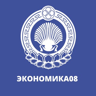 Экономика08