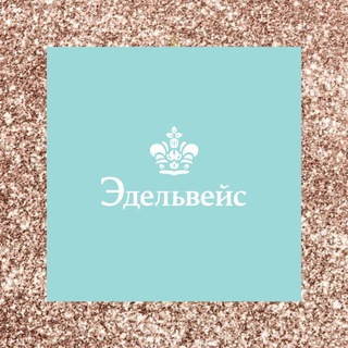 Спа-салон «Эдельвейс» • Ульяновск