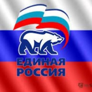 Единая Россия