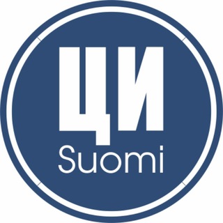 🇫🇮Образование в Финляндии | Центр Инициатива