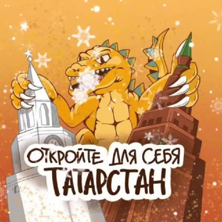 Еду в Татарстан