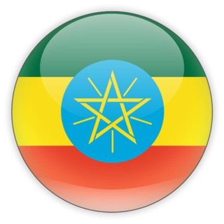 Эфиопия Чат