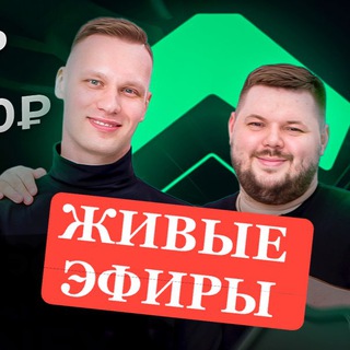 ЖИВЫЕ ЭФИРЫ О КРИПТЕ