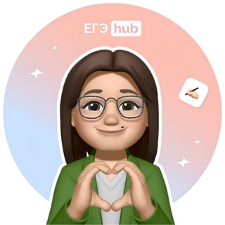 Русский язык | EGE hub