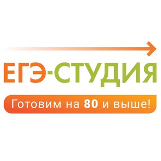 ЕГЭ Студия. Подготовка к ЕГЭ и ОГЭ