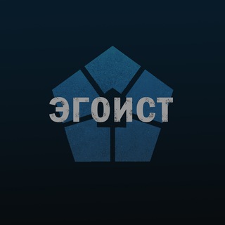 ЭГОИСТ мерч по Блю лок/Blue lock