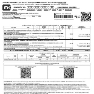 Сообщество ЕИРЦ