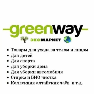 🦚ElEco-ЭкоМаркет🍀Ваше Здоровье-В Ваших руках 🤲🧚🙏