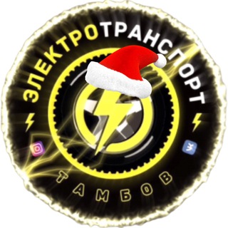 Электротранспорт Тамбов