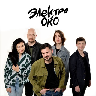 ЭЛЕКТРООКО