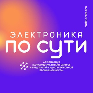 Электроника | По сути